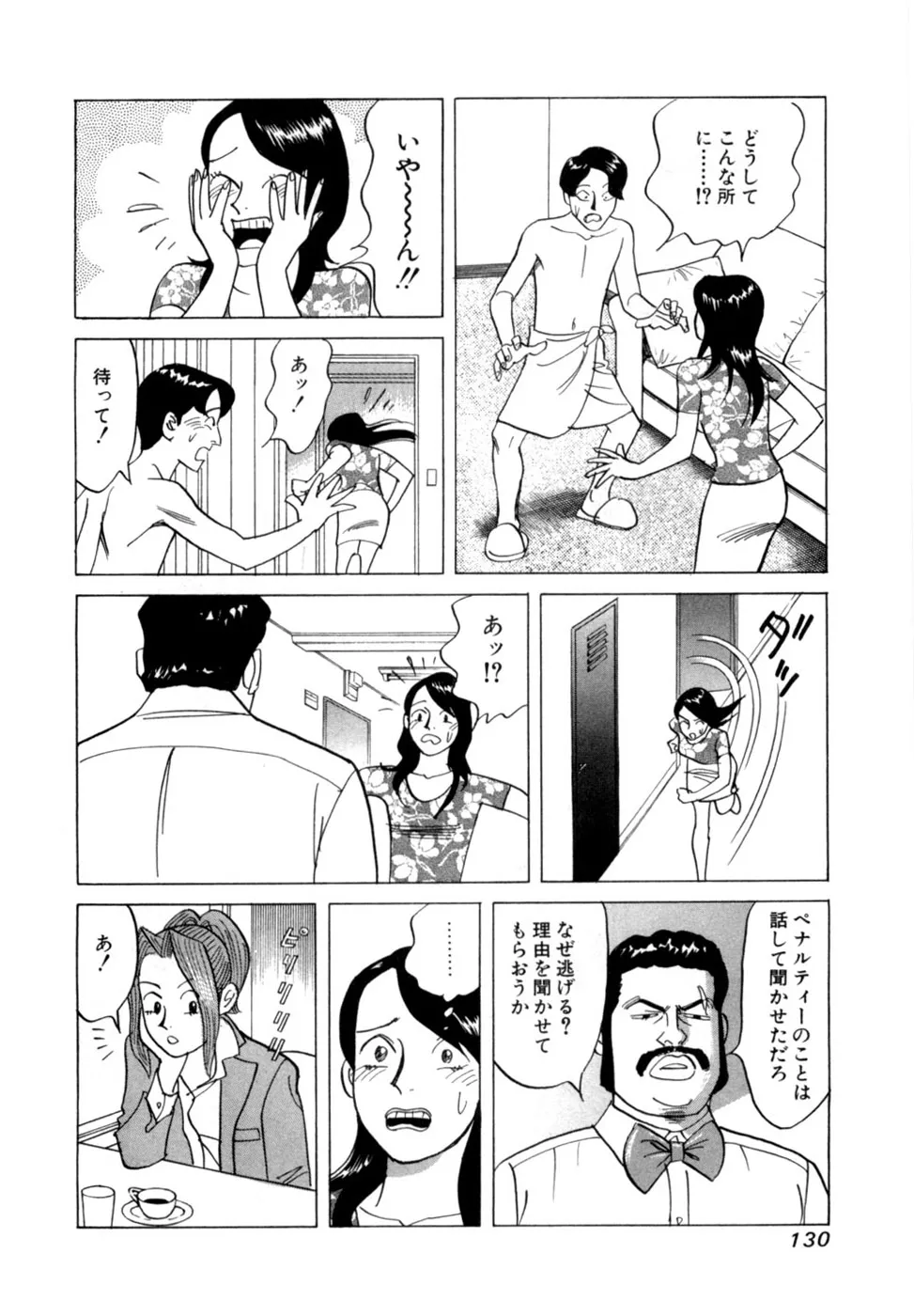 Page 132