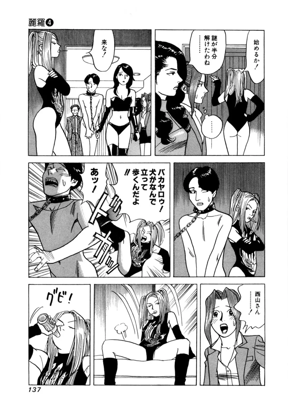 Page 139