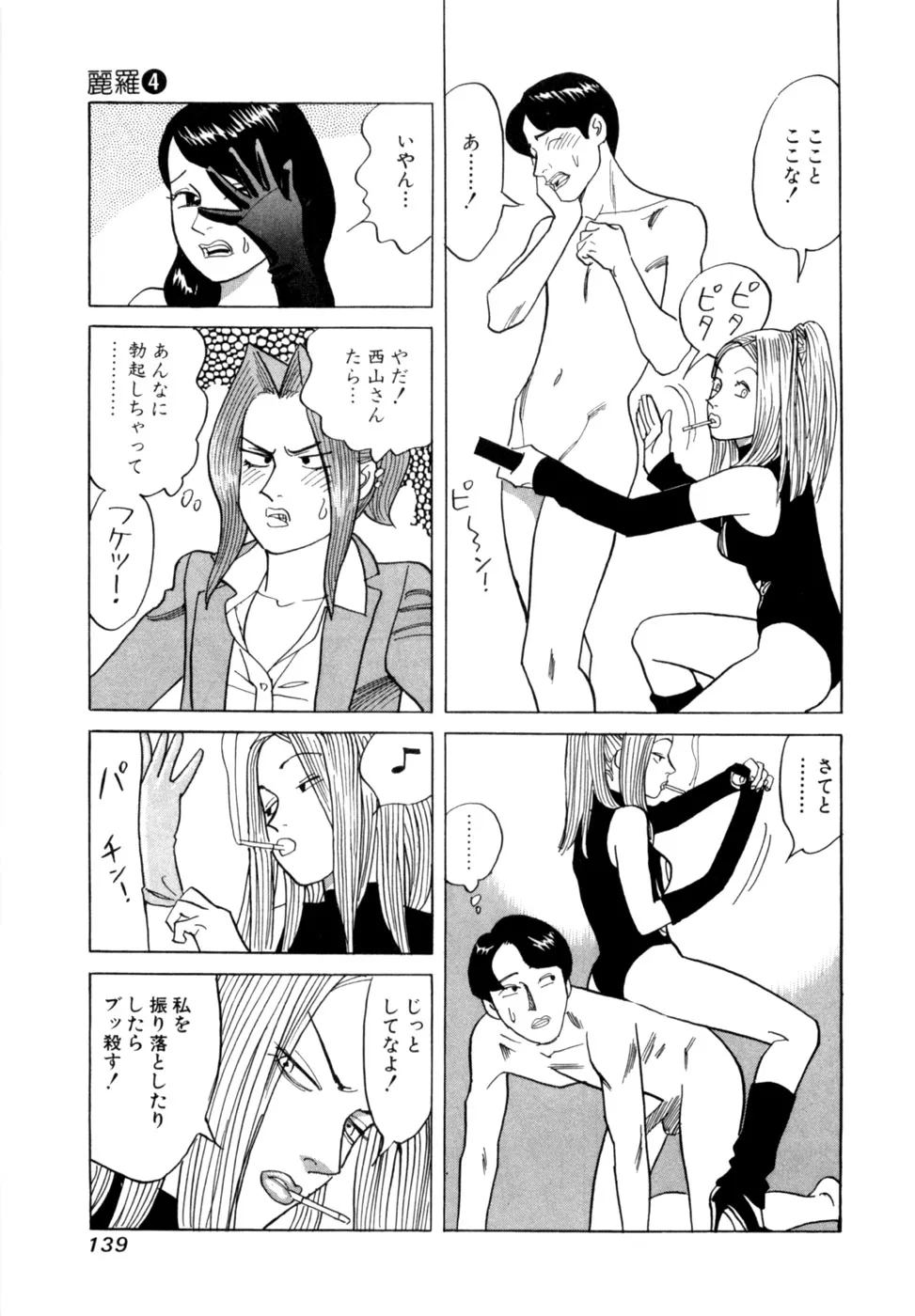 Page 141