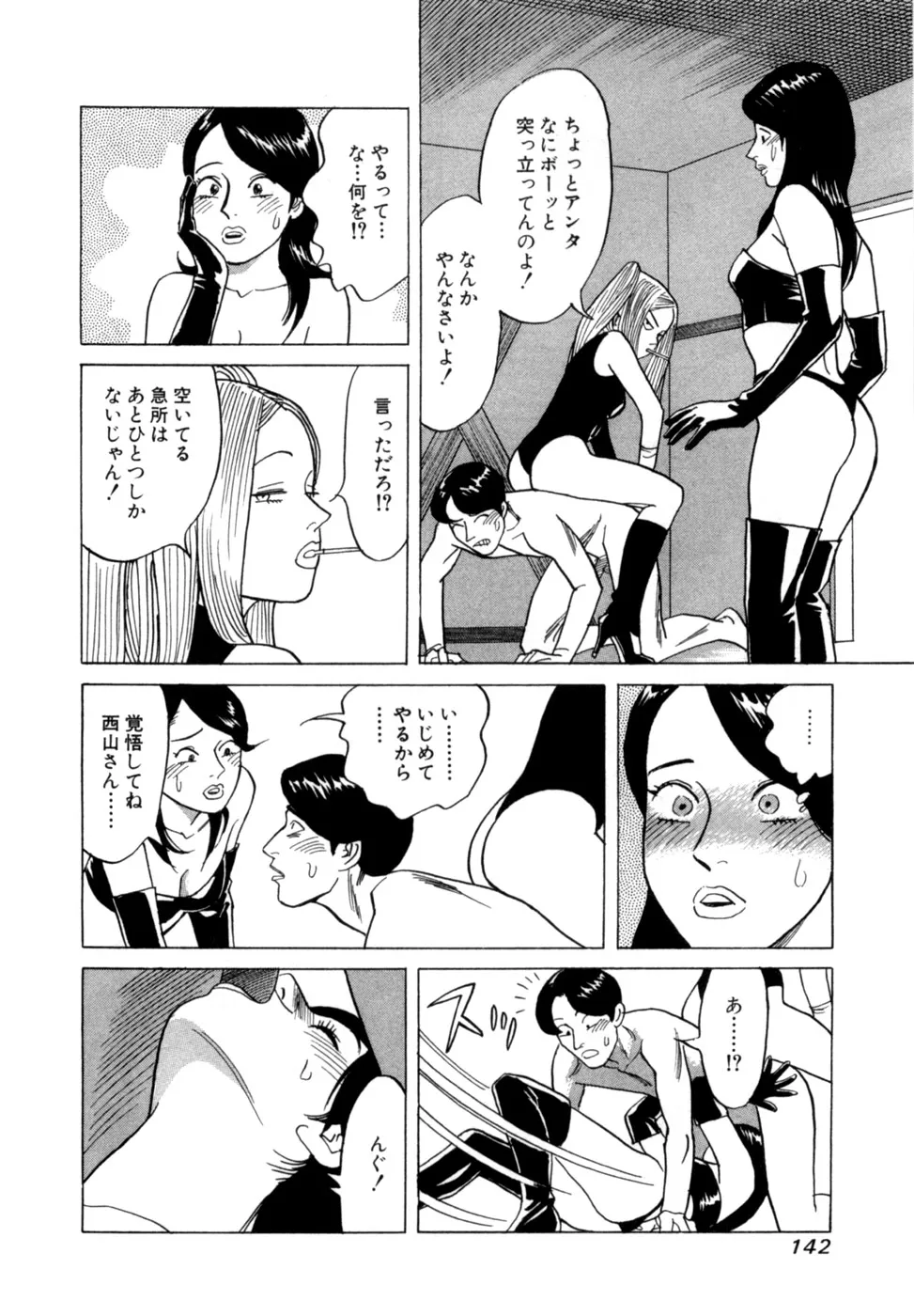 Page 144