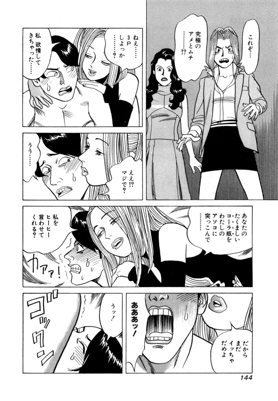 Page 146