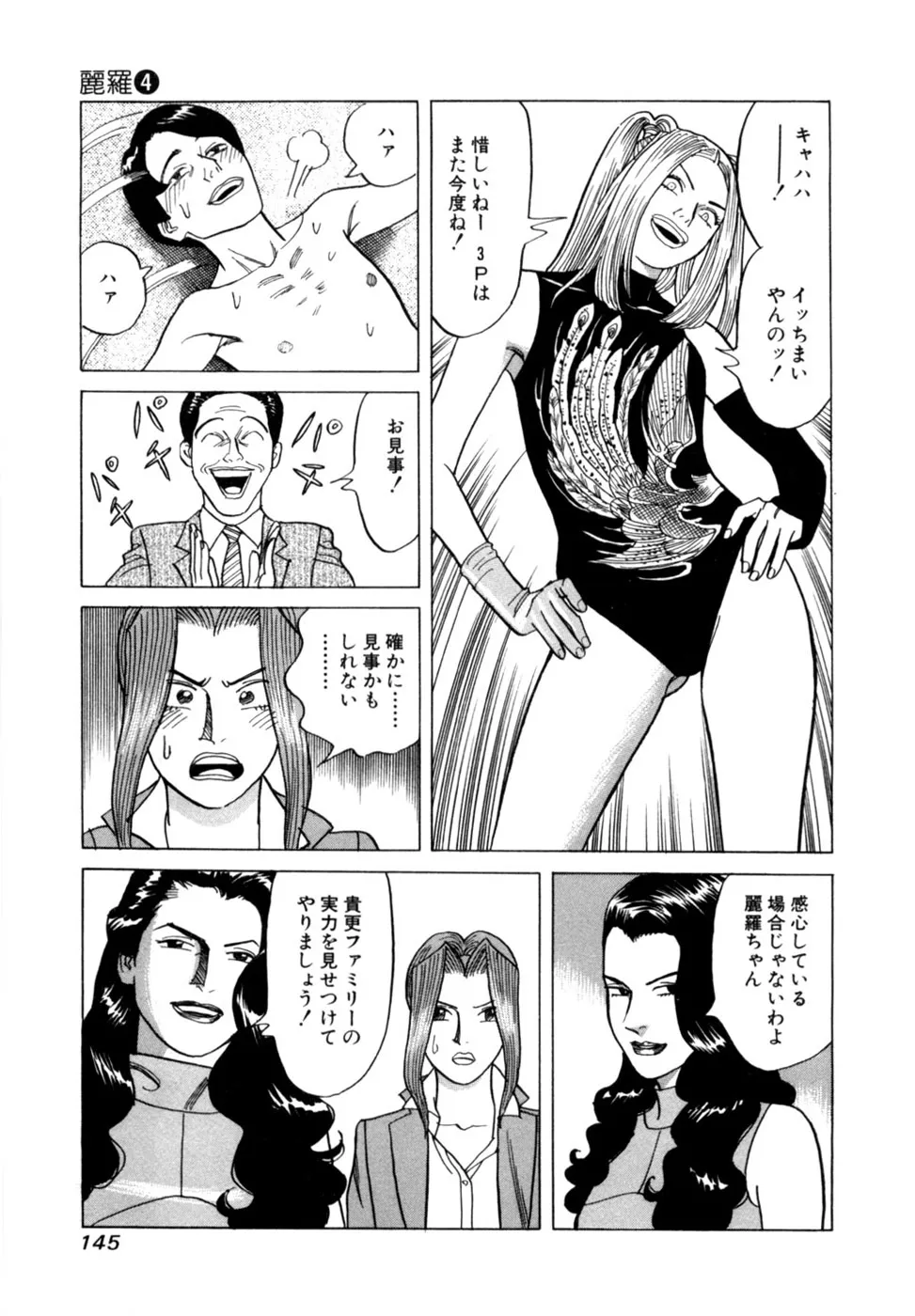 Page 147