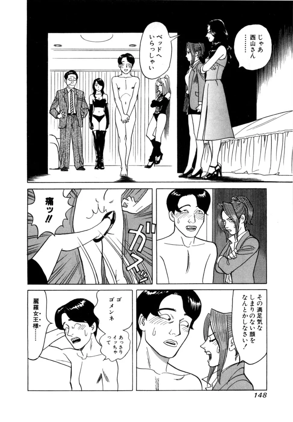 Page 150