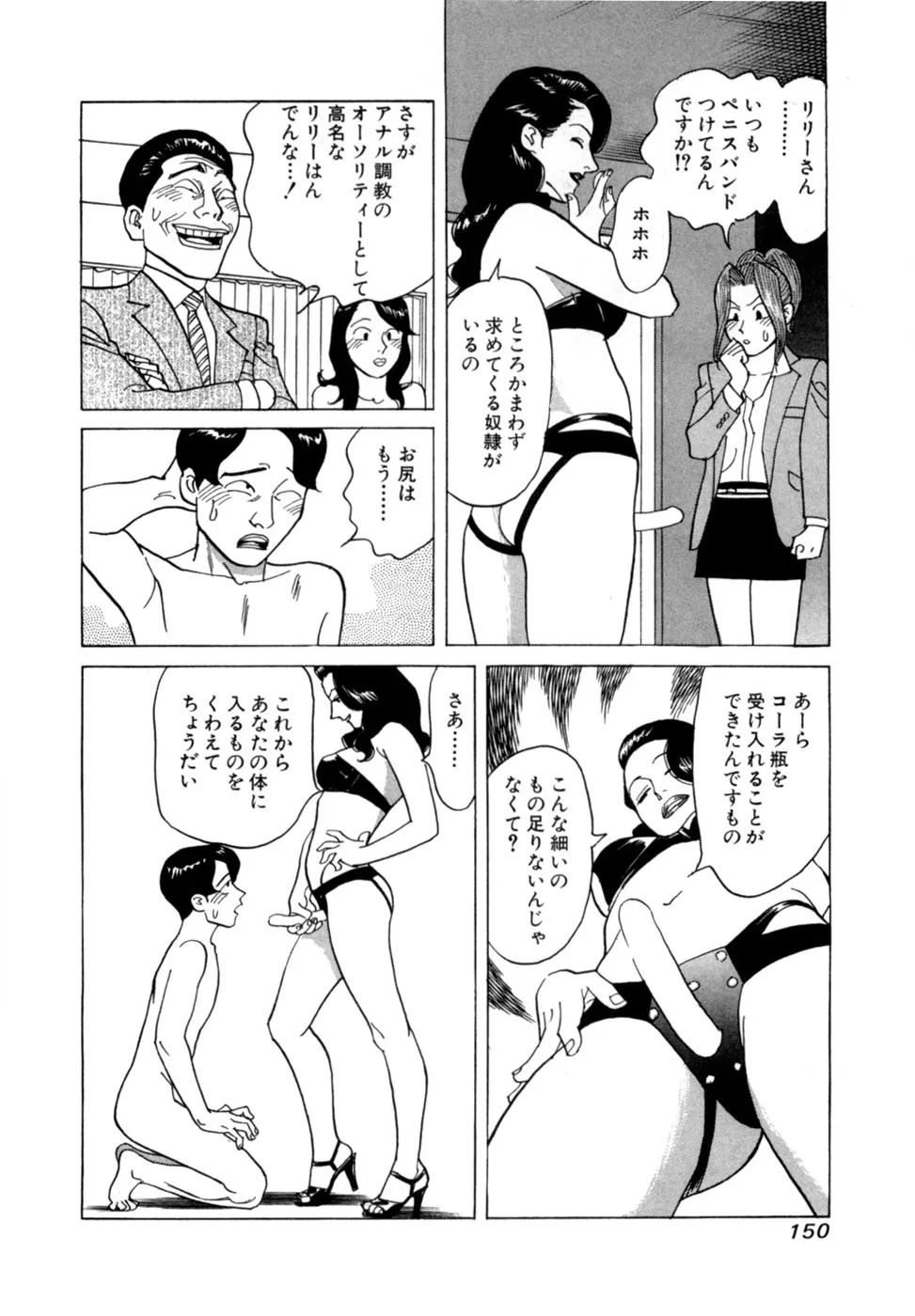 Page 152