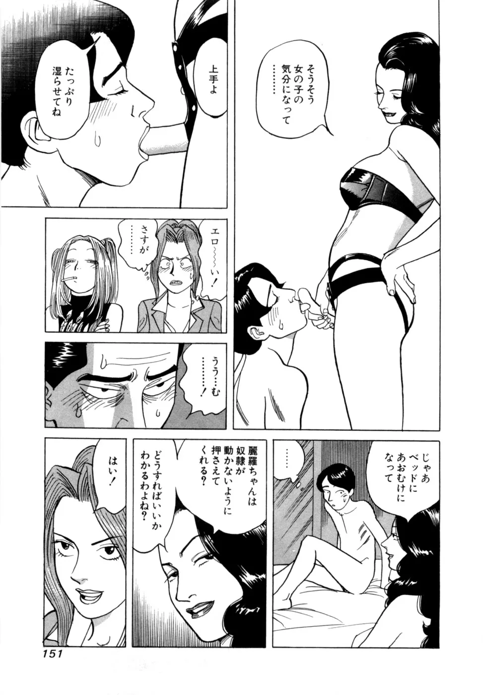 Page 153
