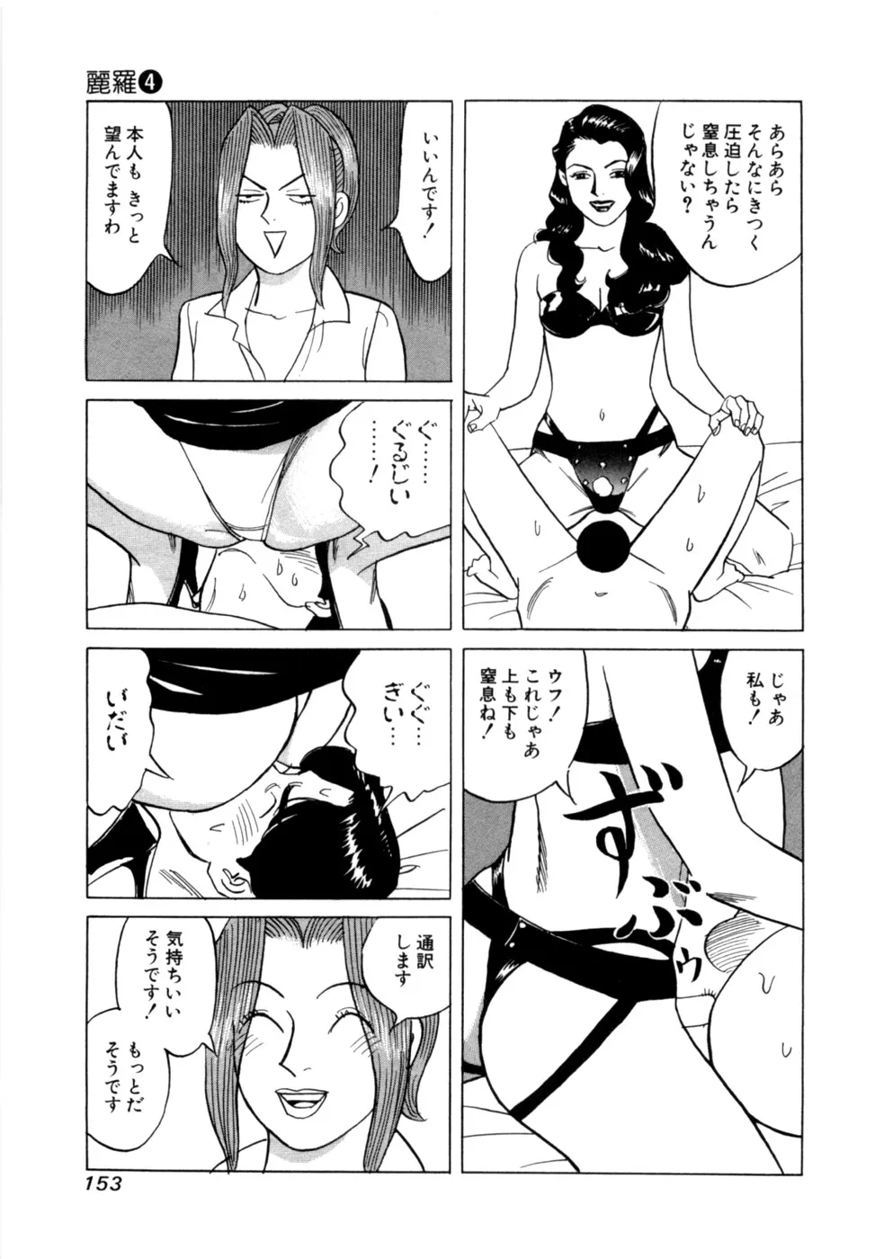 Page 155