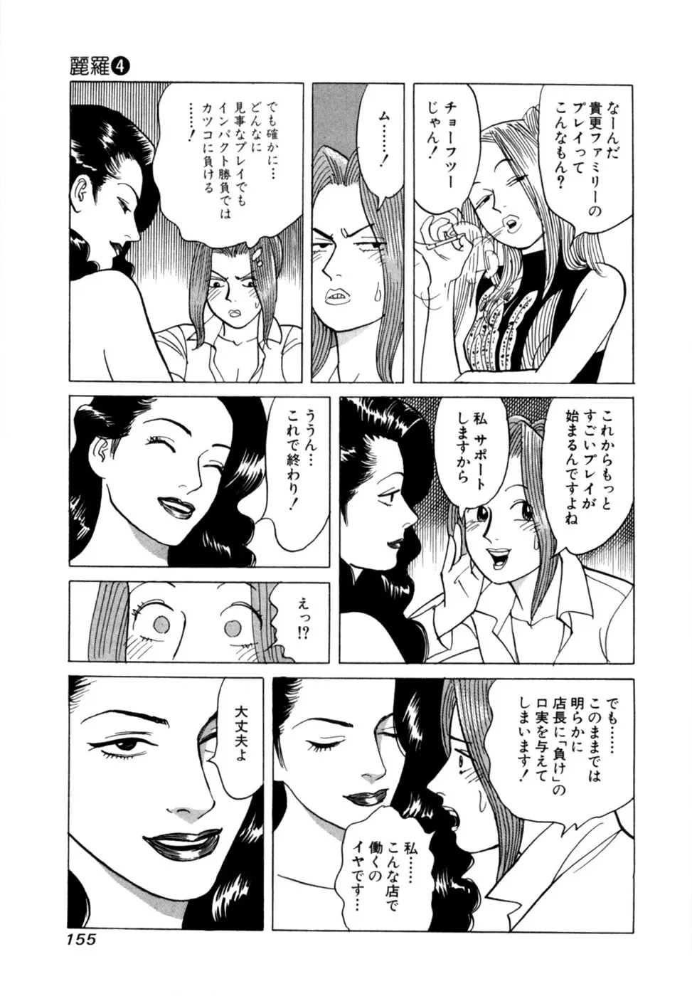 Page 157