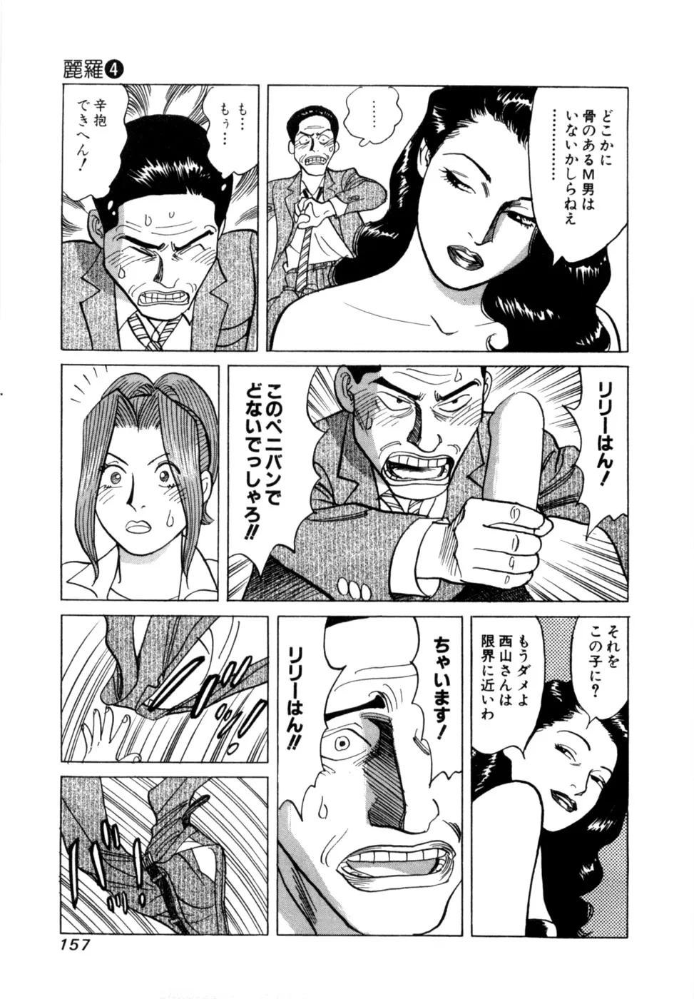 Page 159