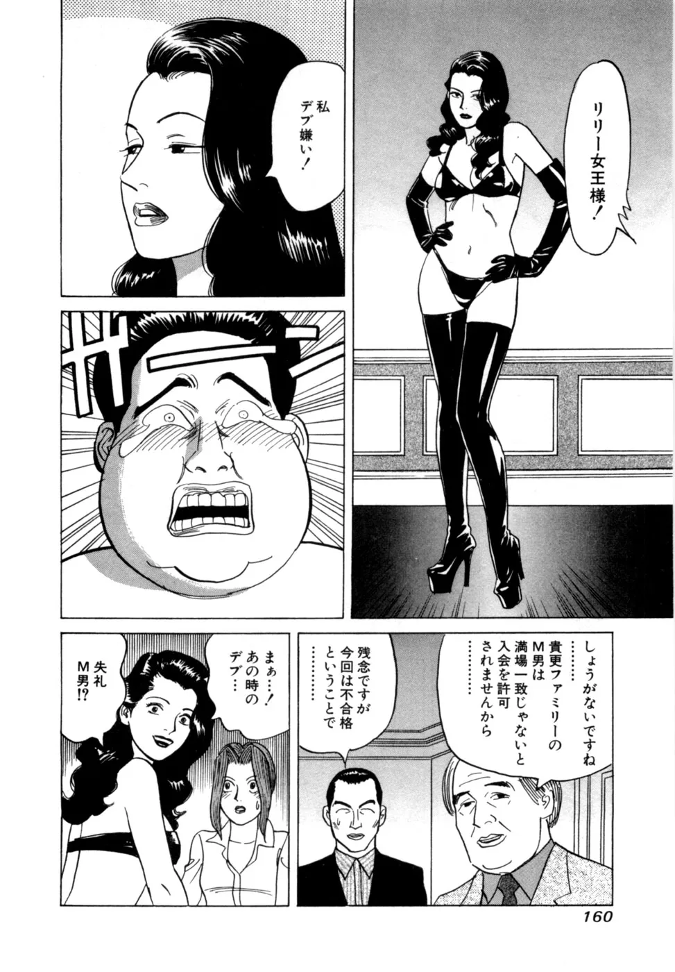 Page 162