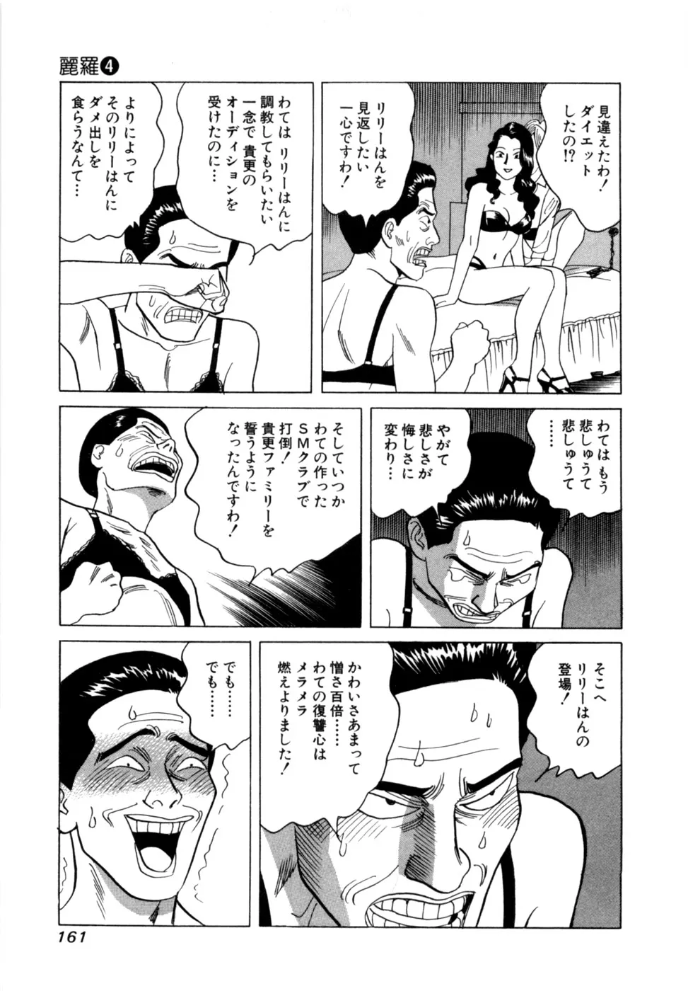 Page 163