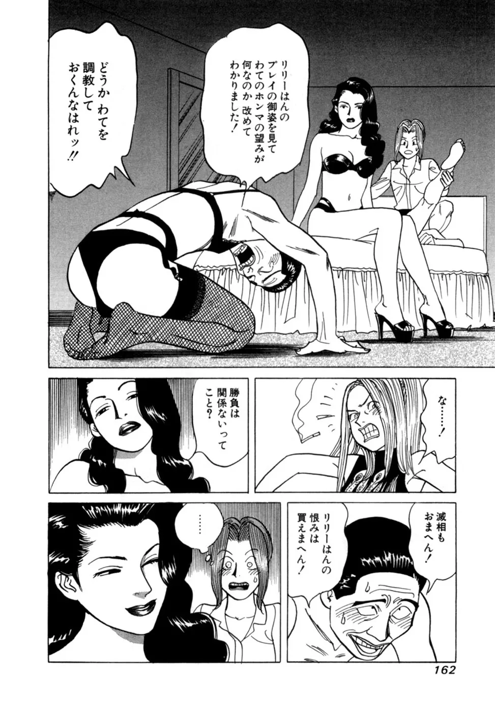 Page 164