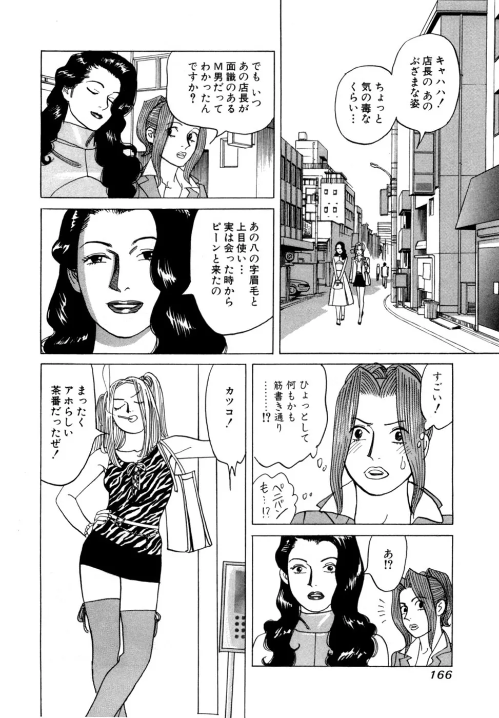Page 168