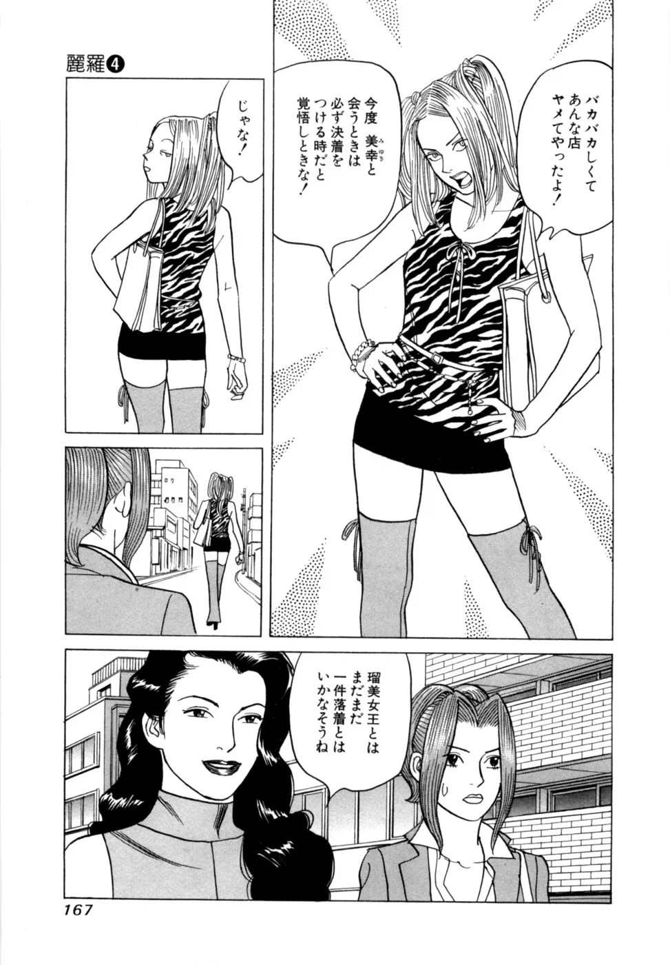 Page 169