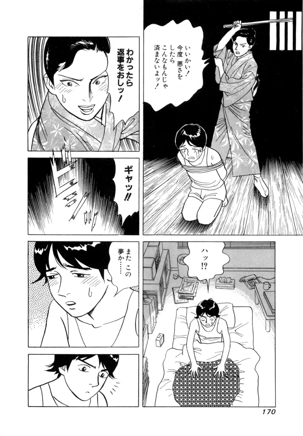 Page 172
