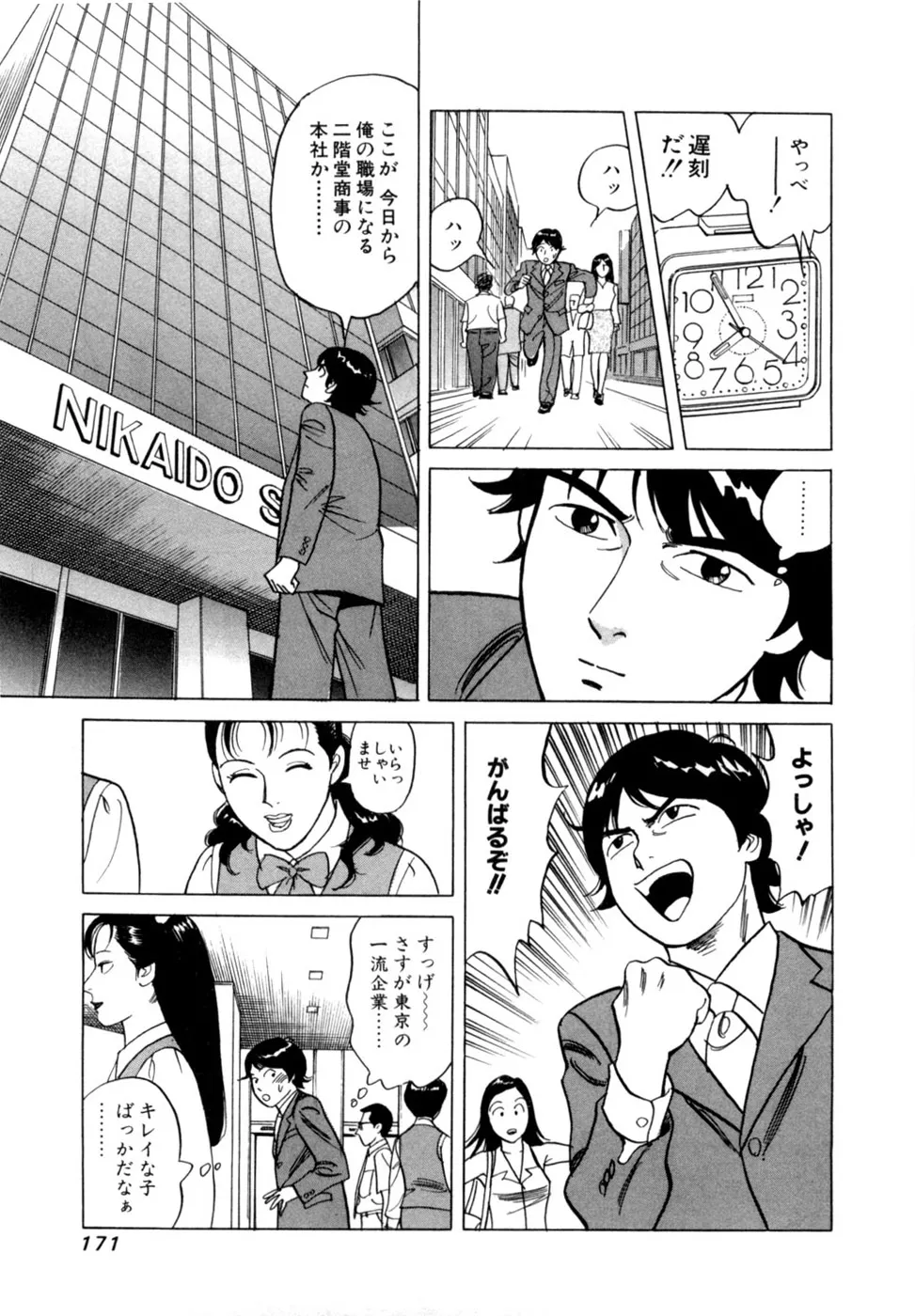Page 173