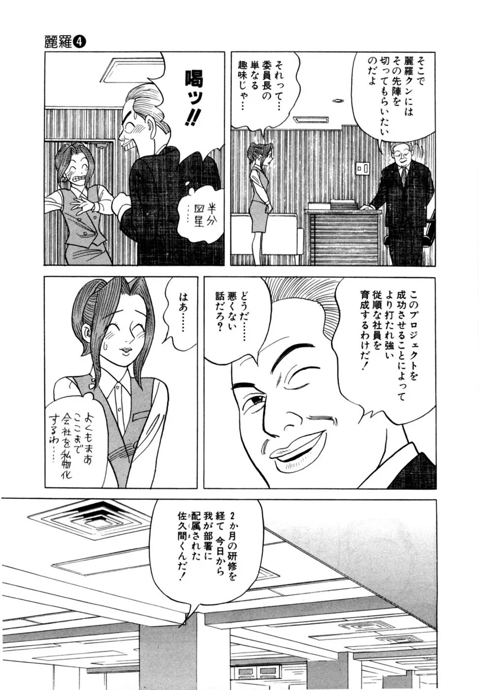 Page 175