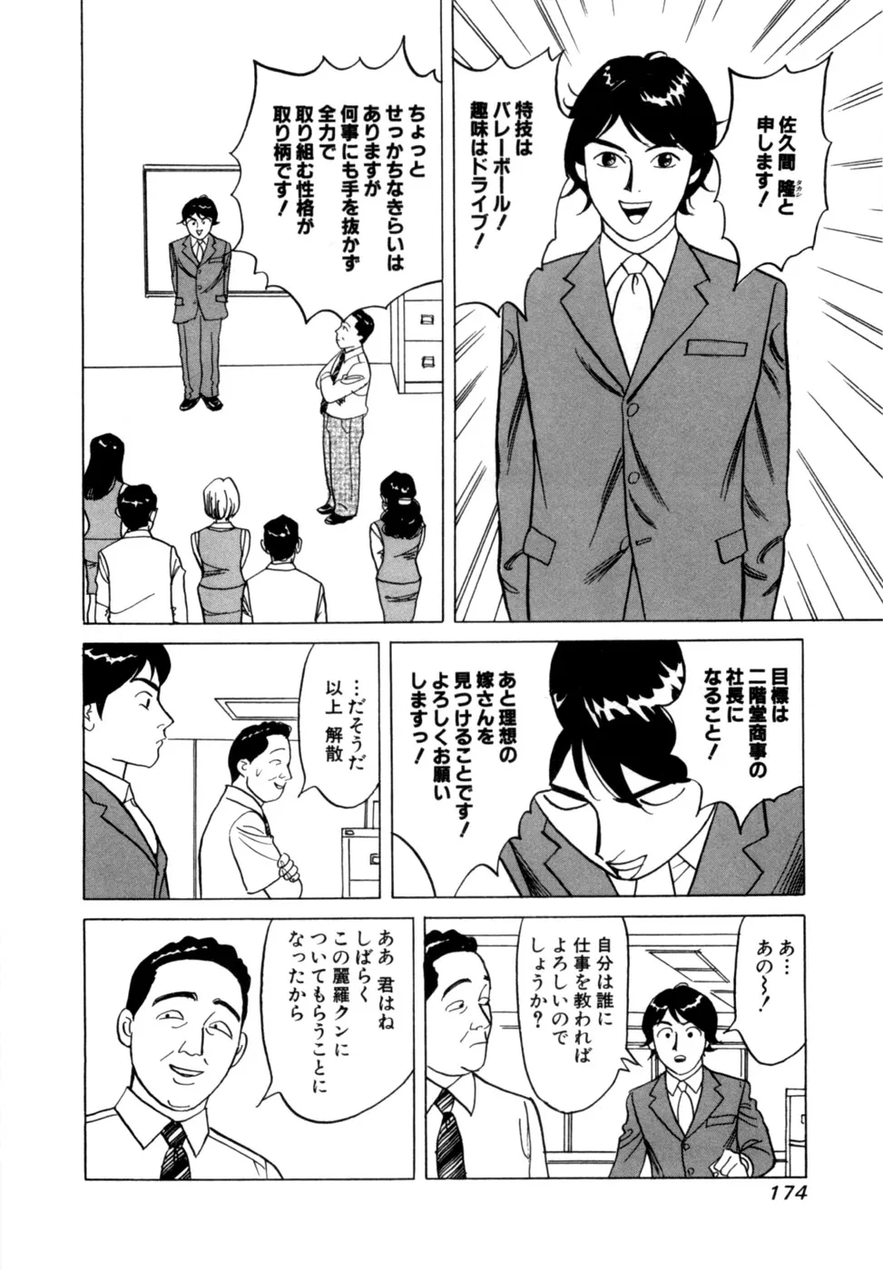 Page 176