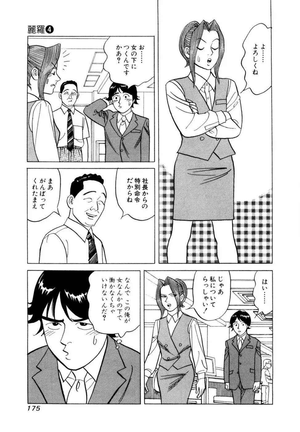 Page 177
