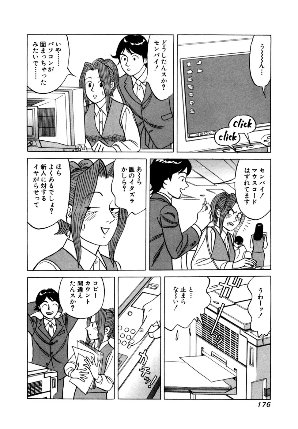 Page 178