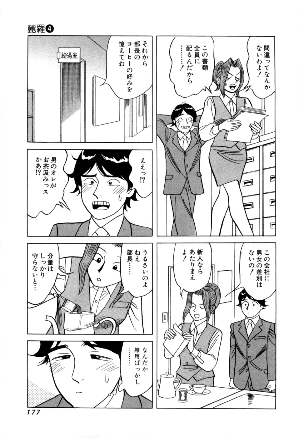 Page 179
