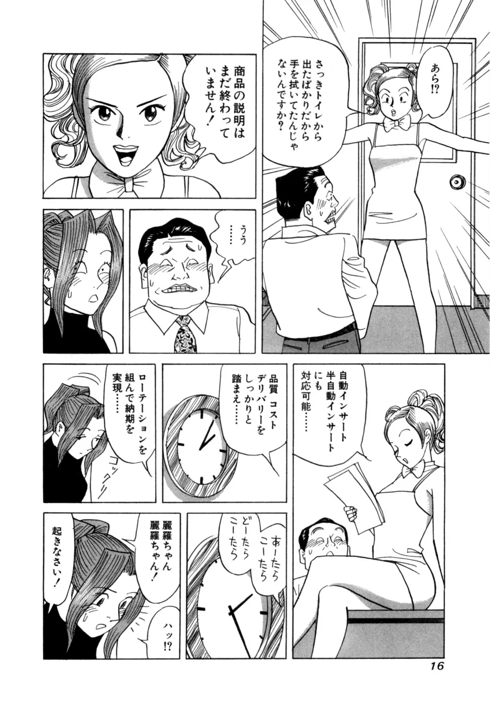 Page 18