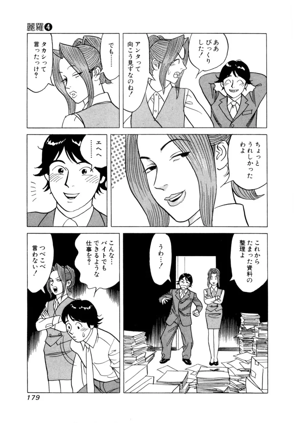 Page 181