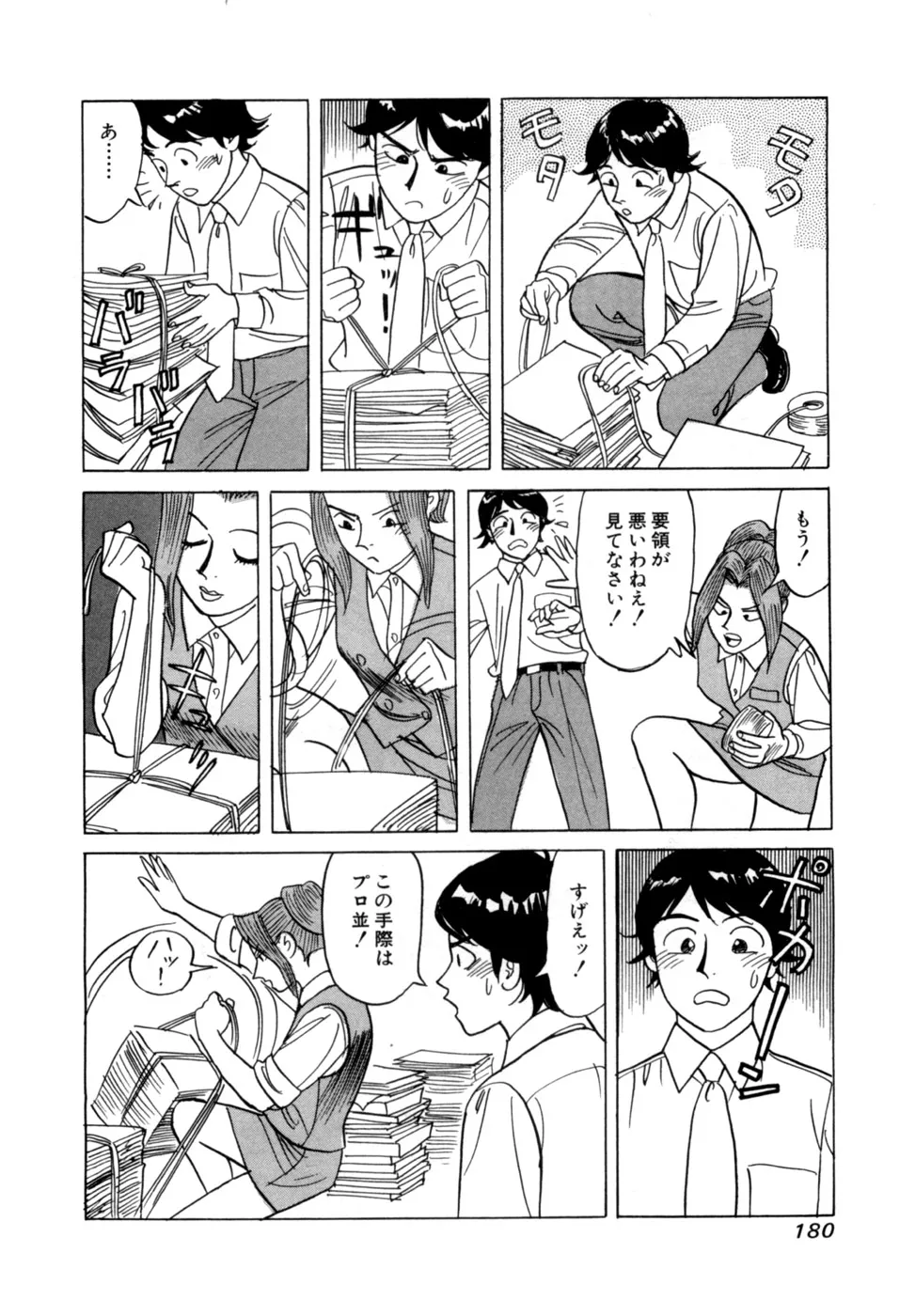 Page 182