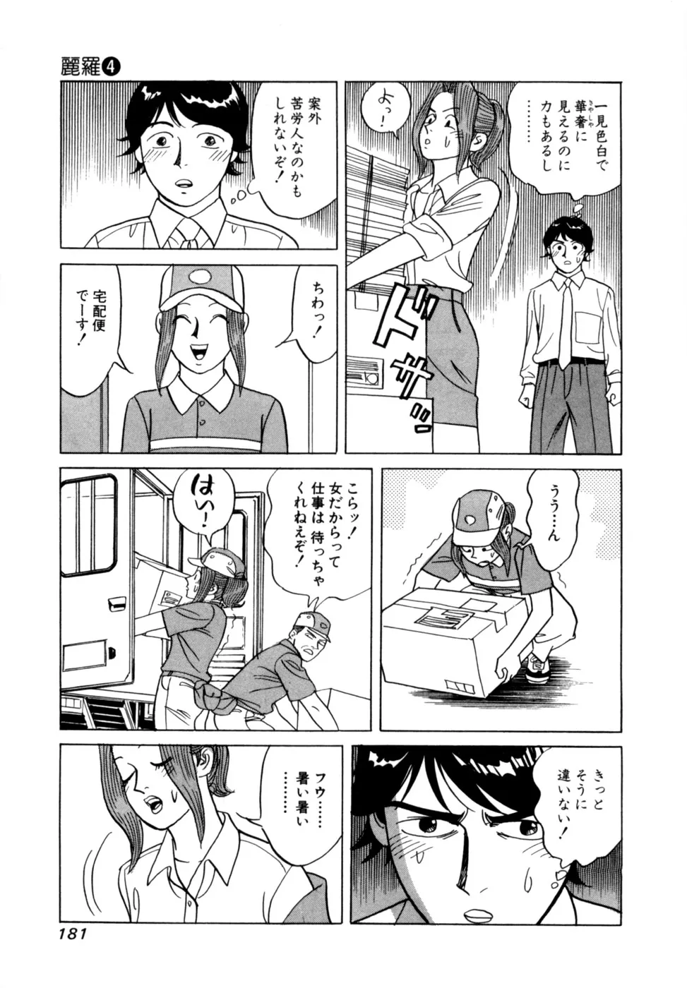 Page 183