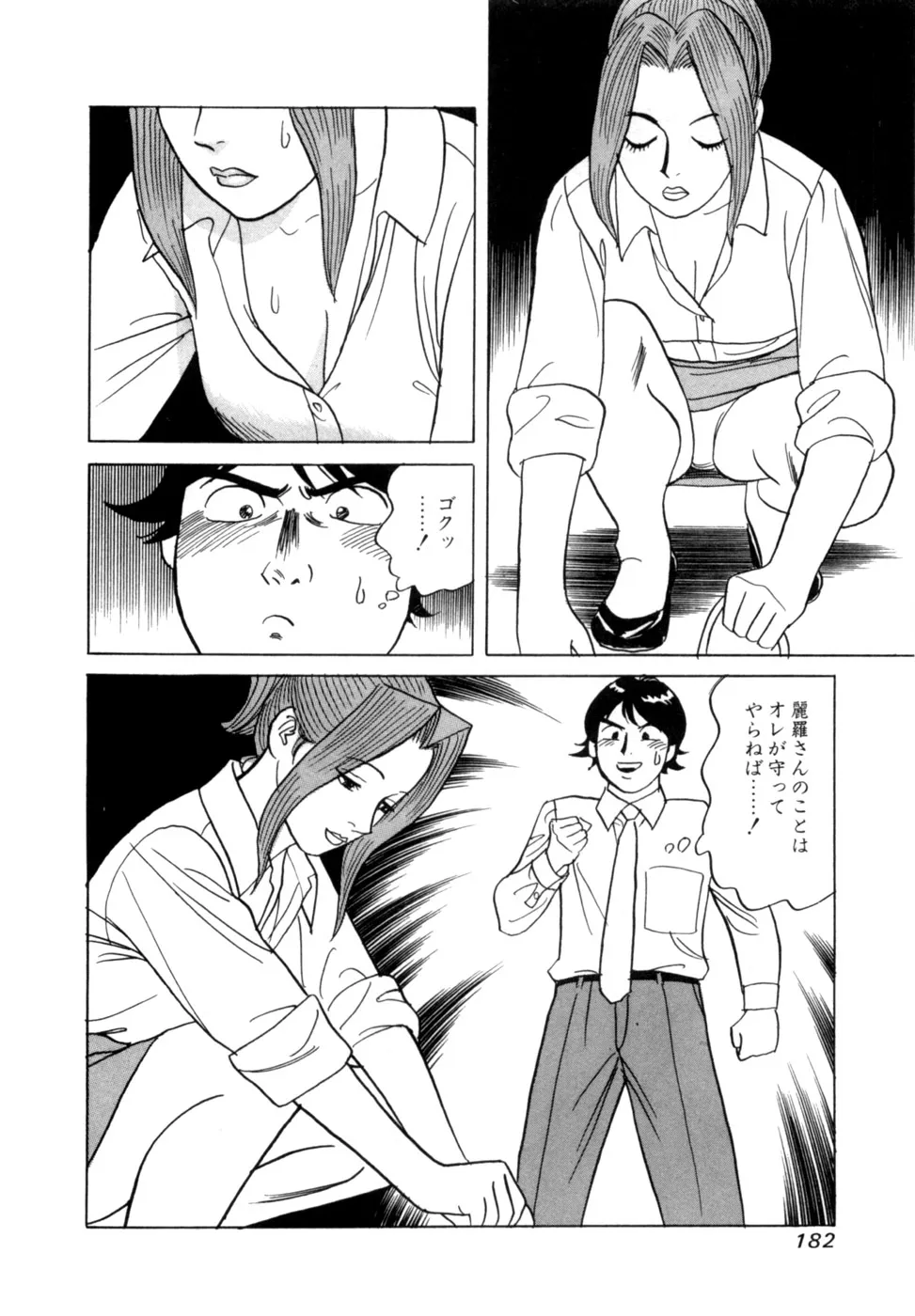 Page 184
