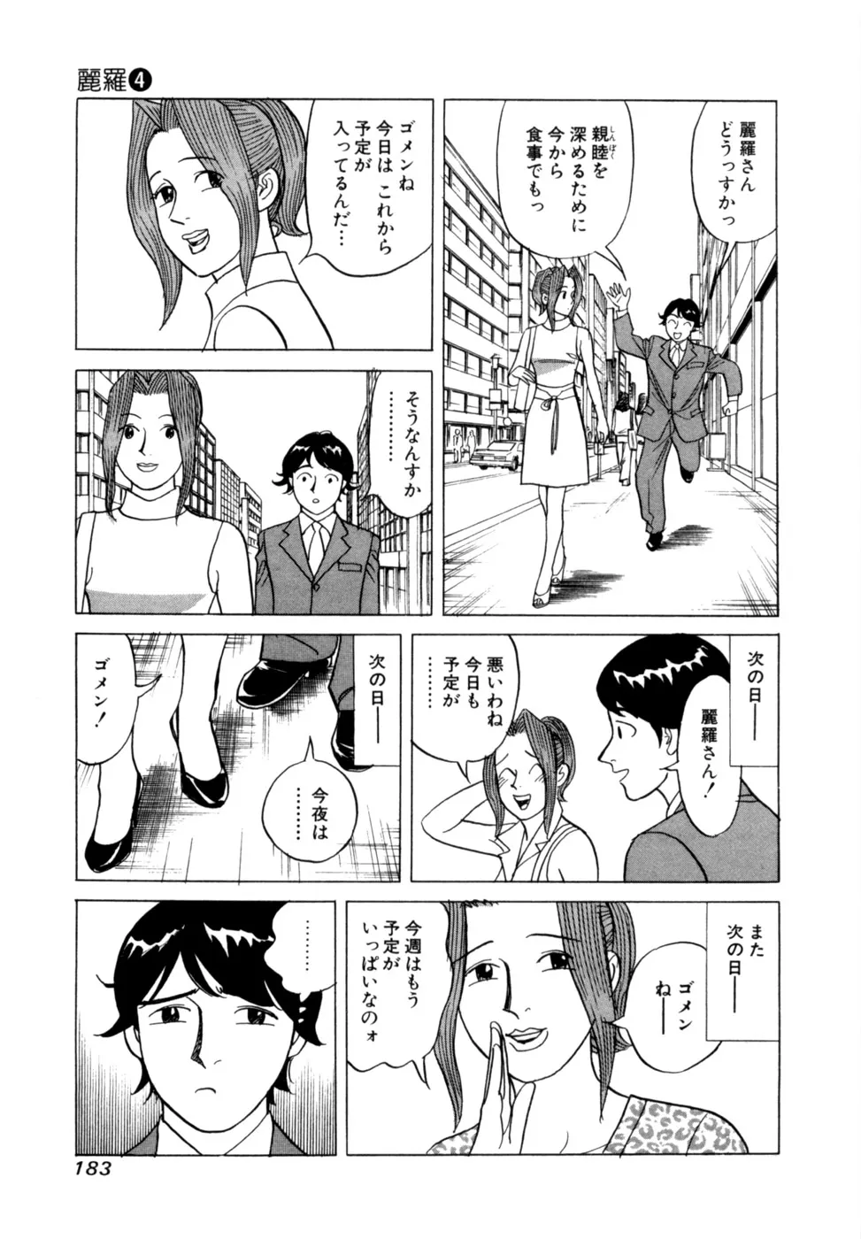 Page 185