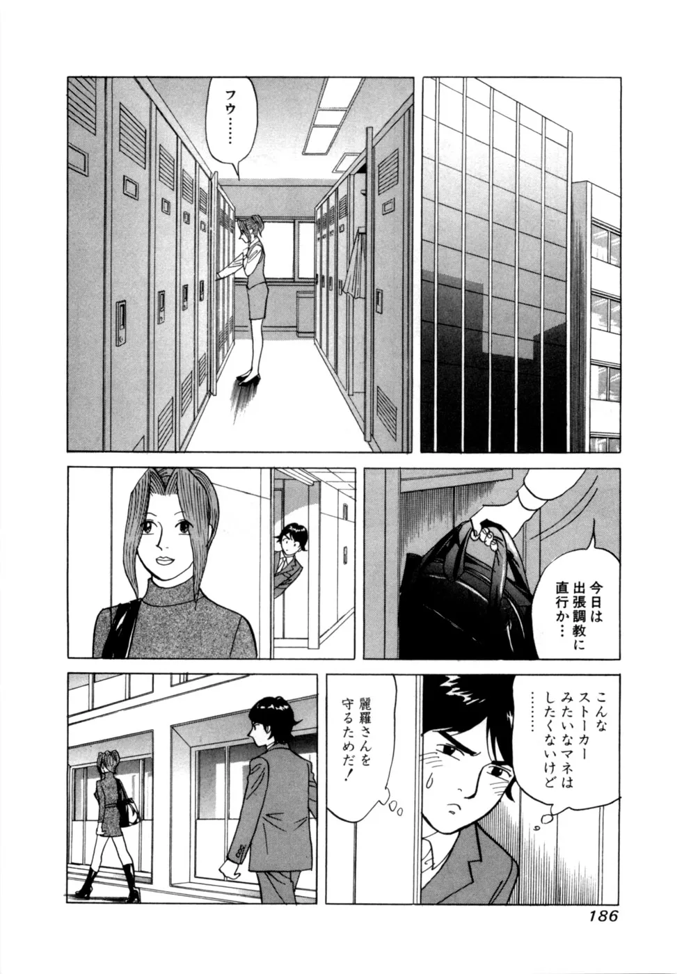 Page 188