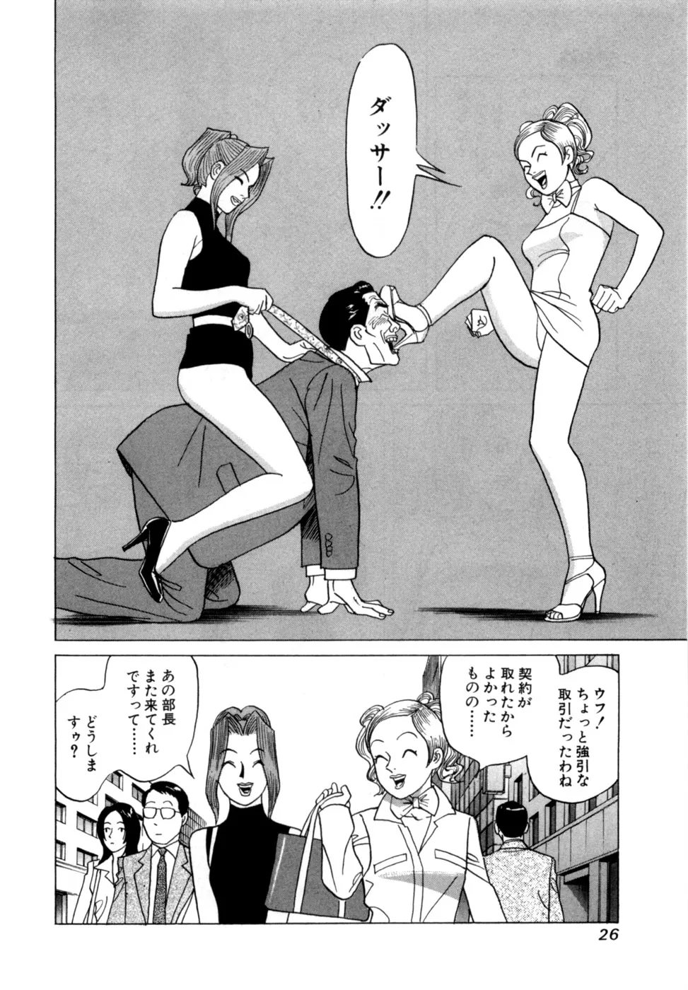 Page 28