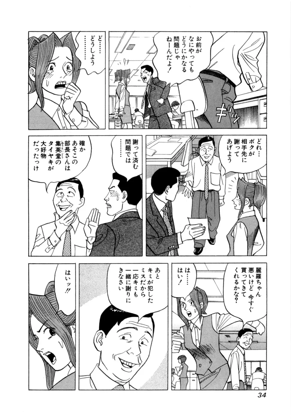 Page 36