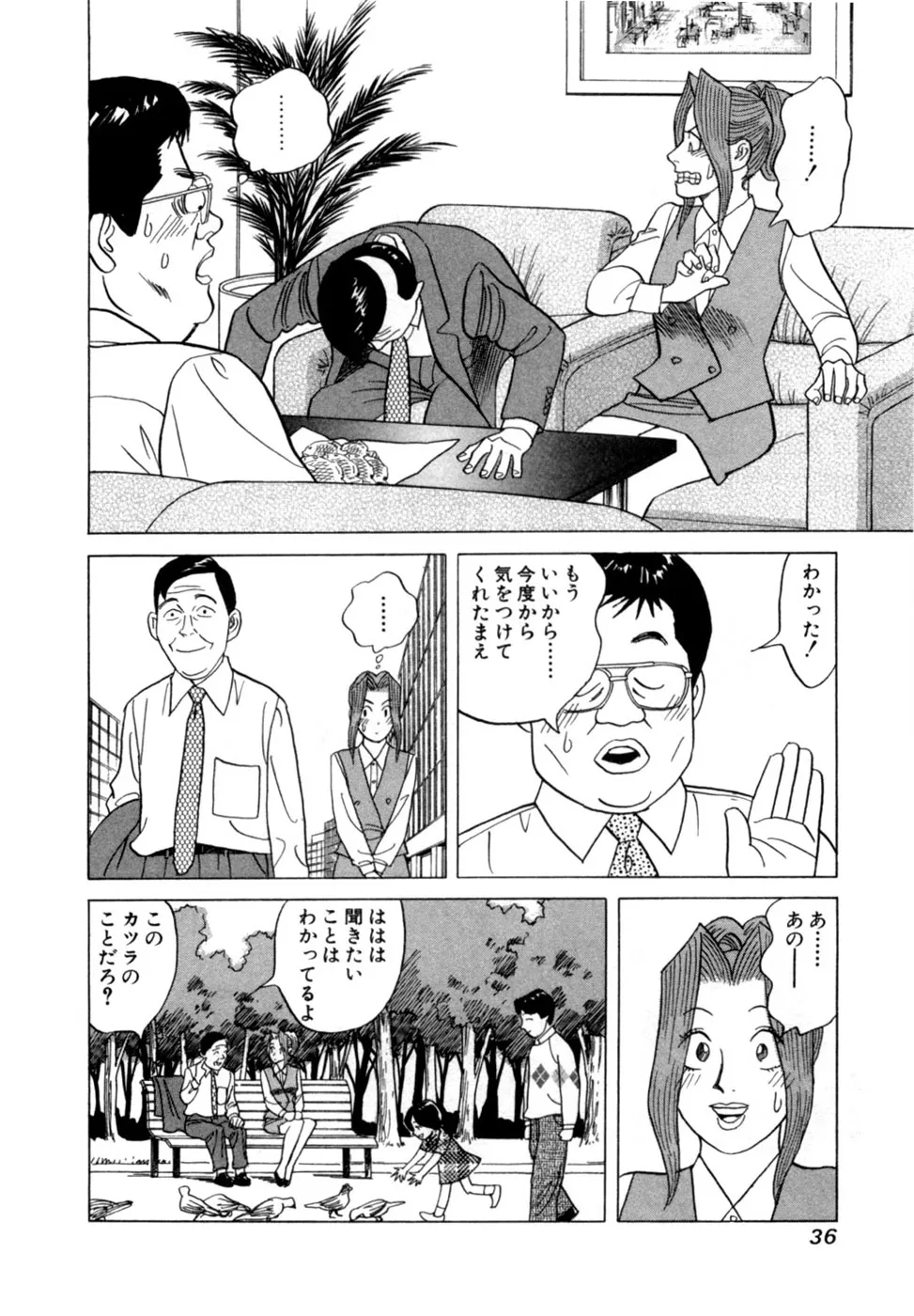 Page 38