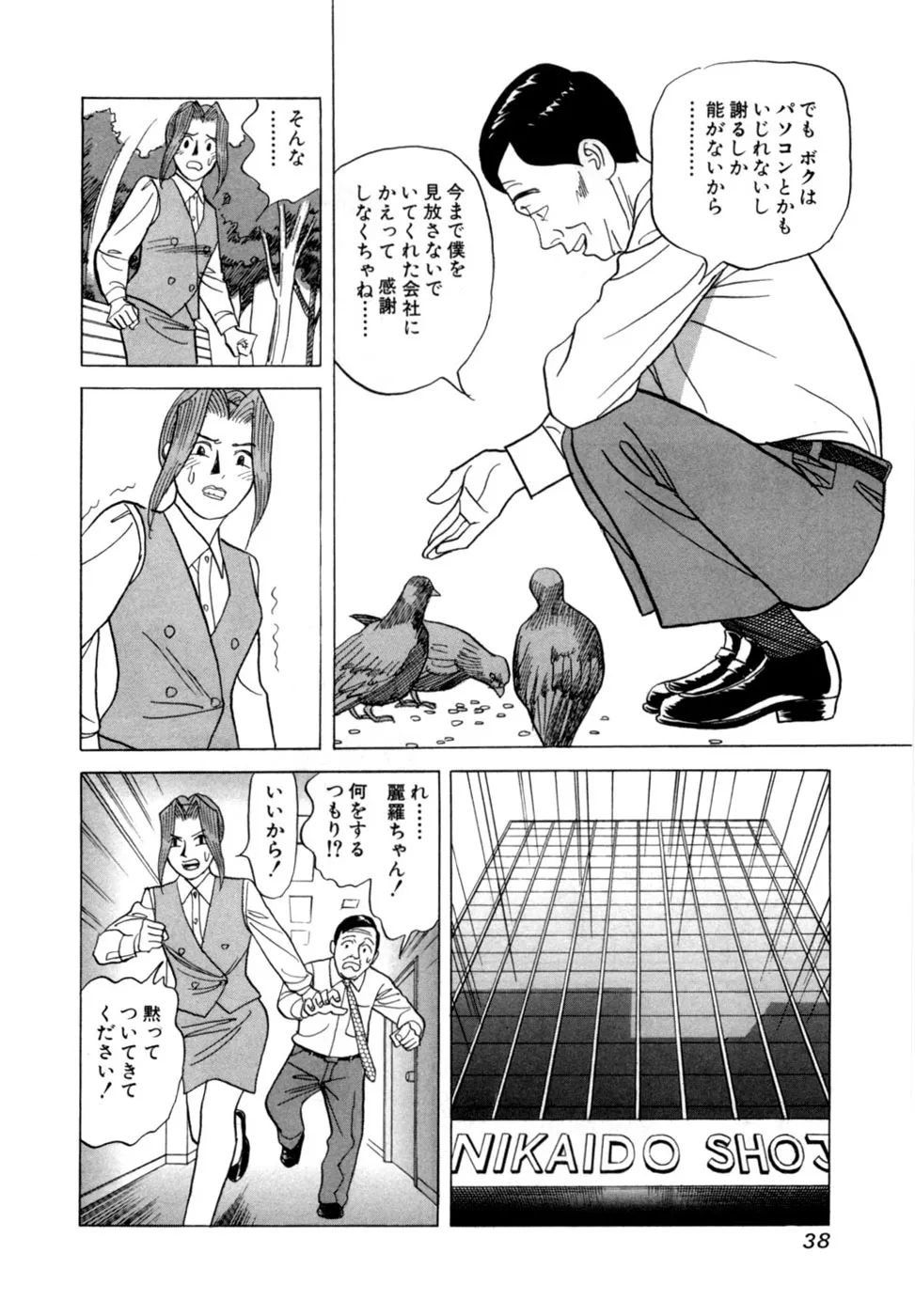 Page 40