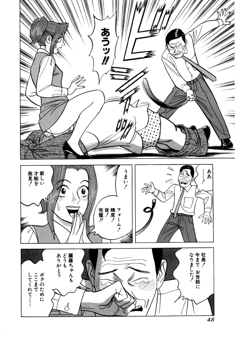Page 50