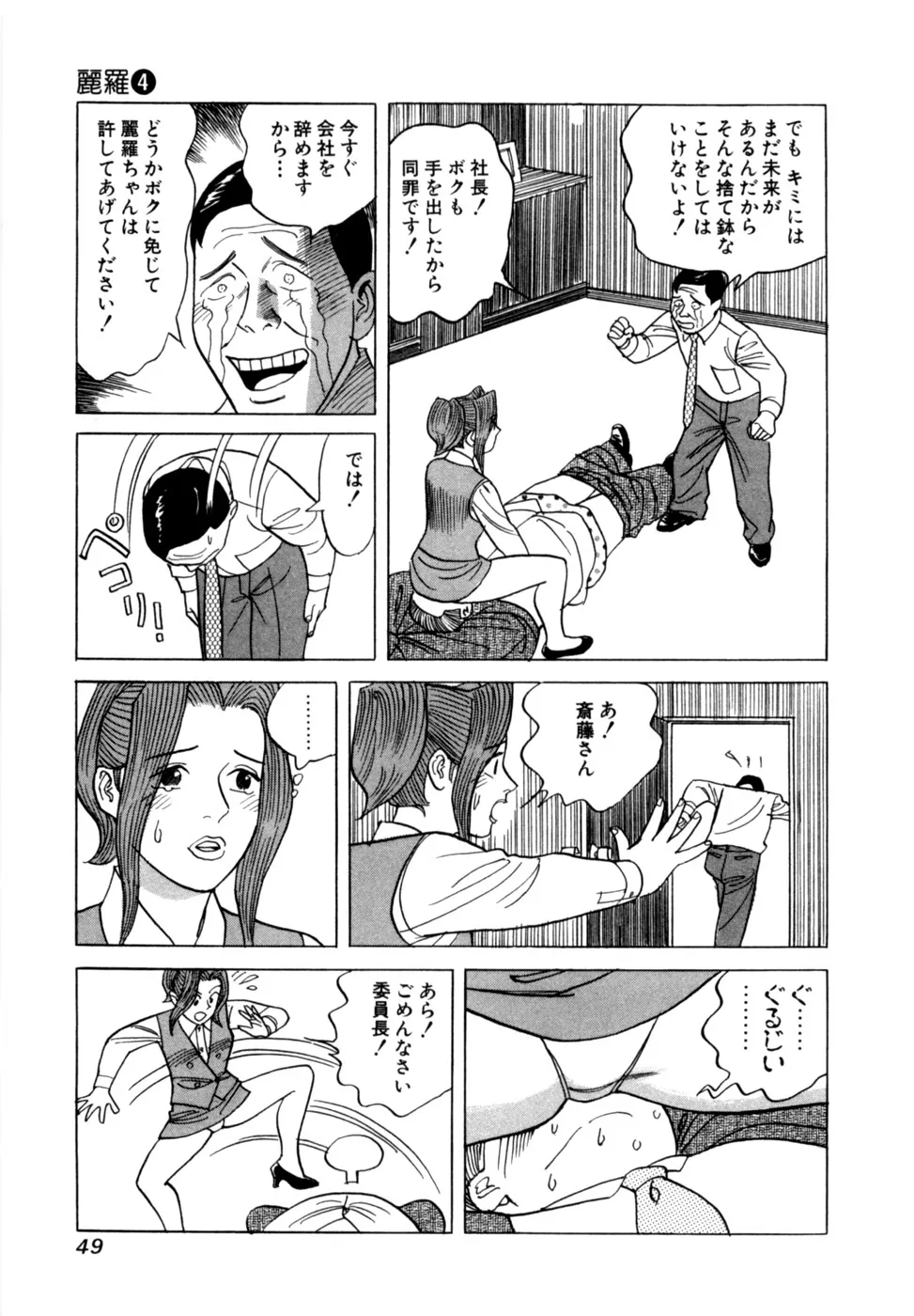 Page 51