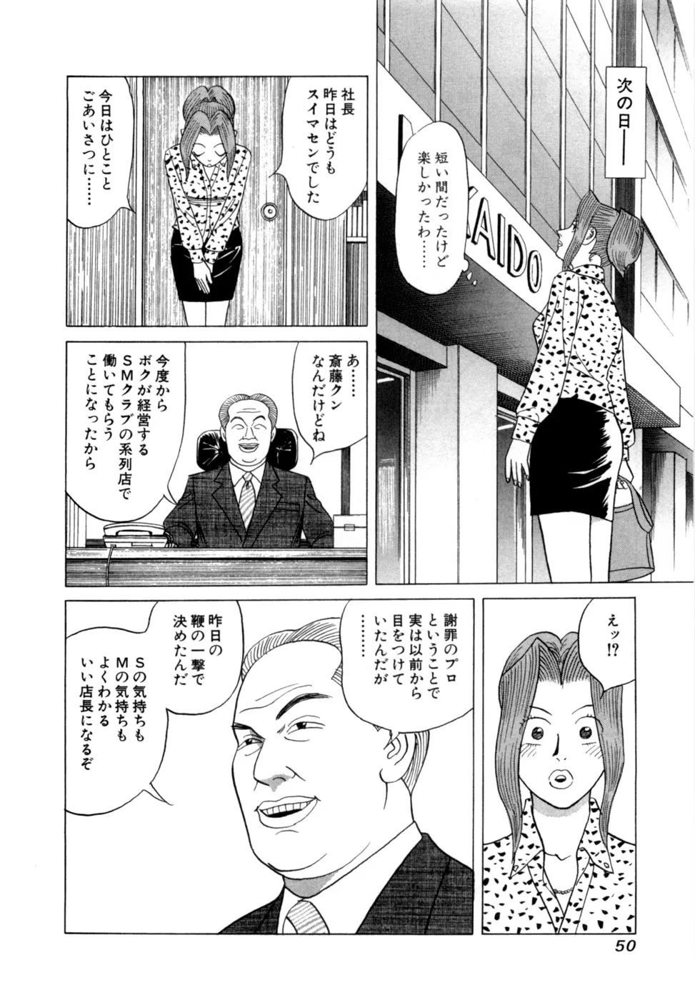 Page 52