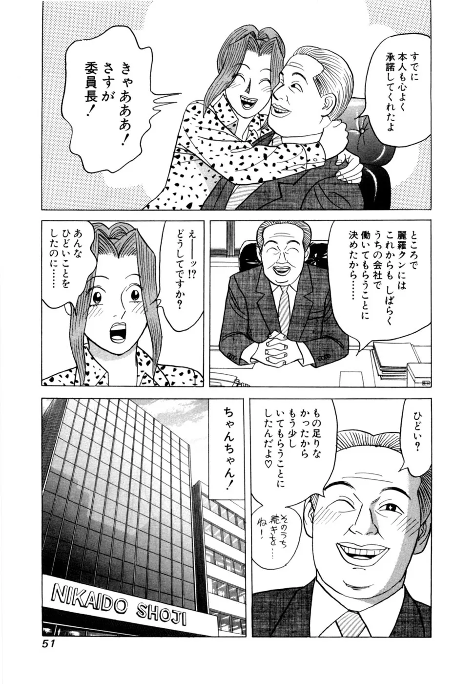 Page 53