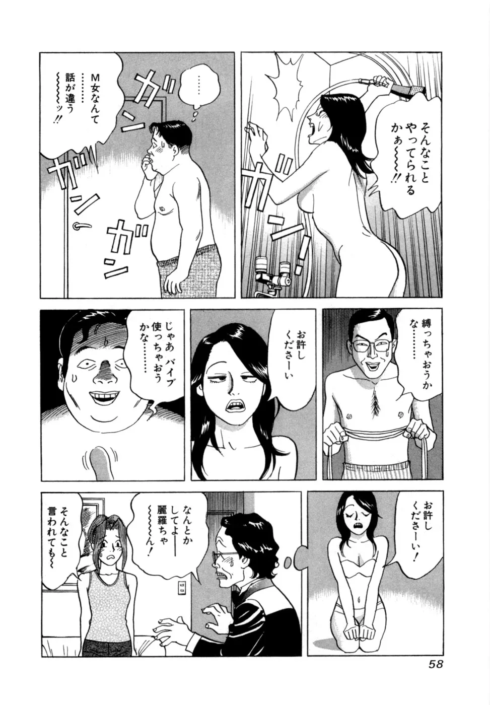 Page 60