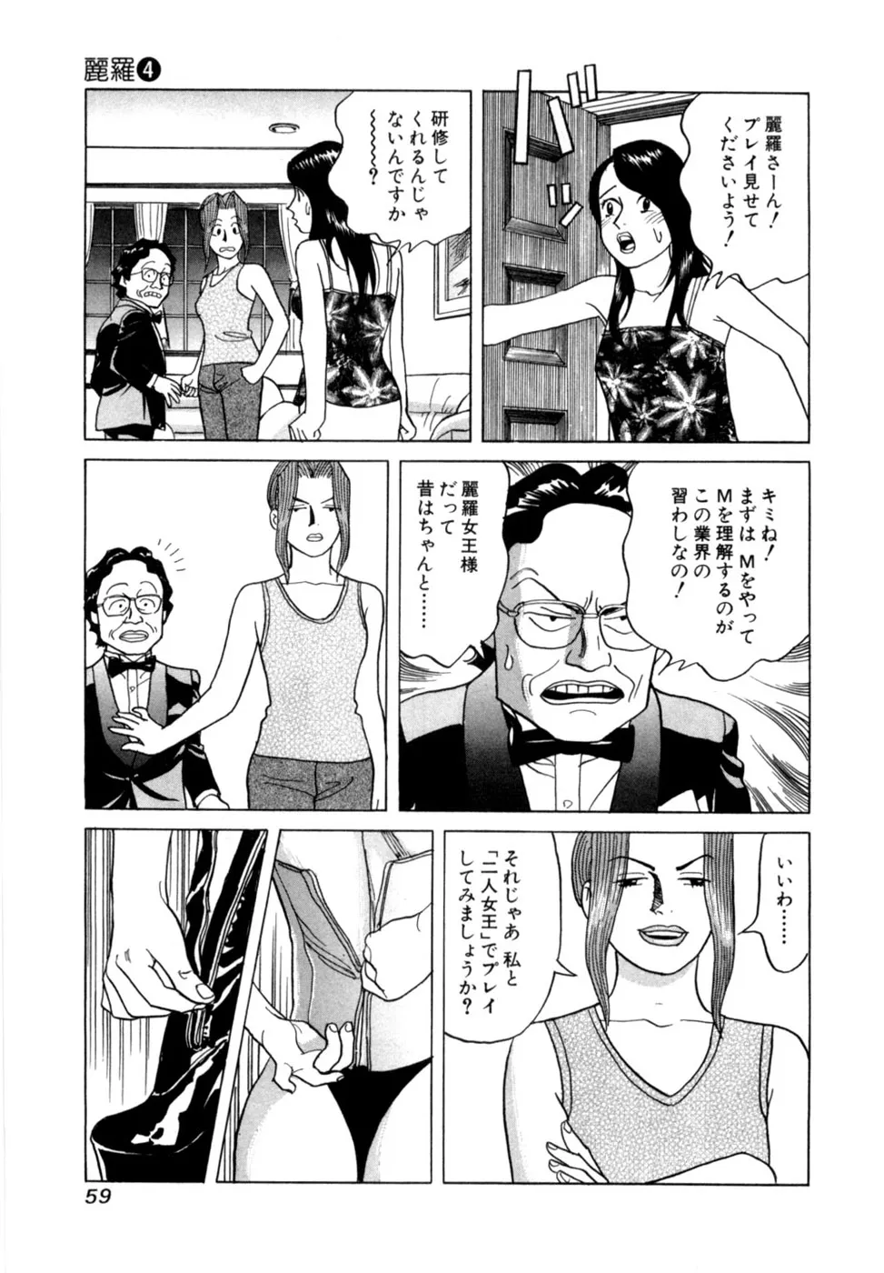Page 61