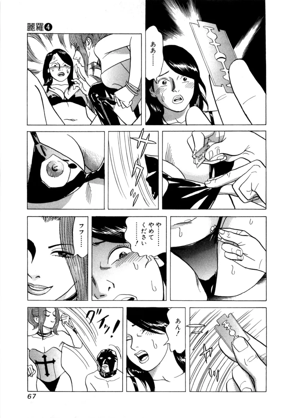 Page 69