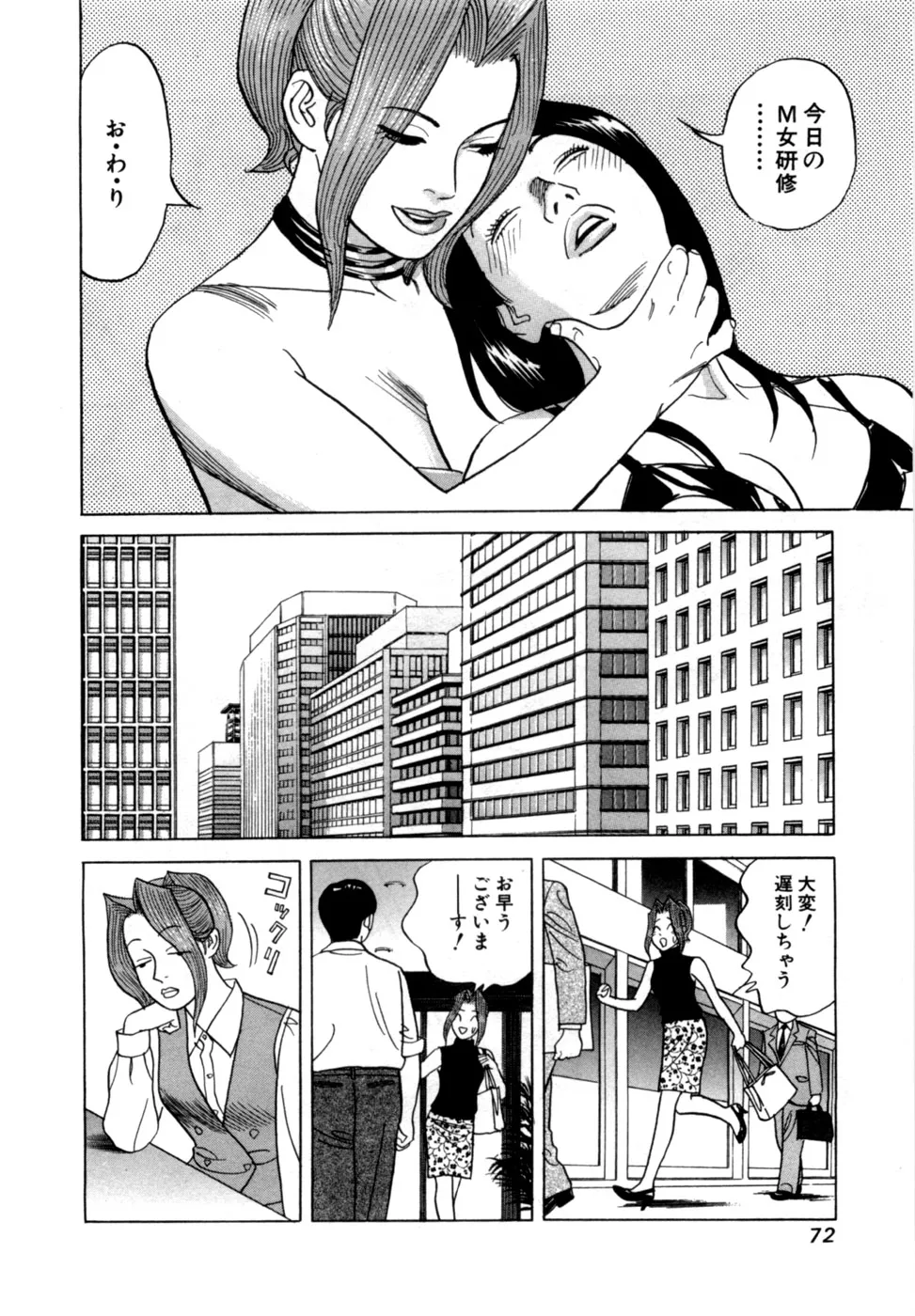 Page 74