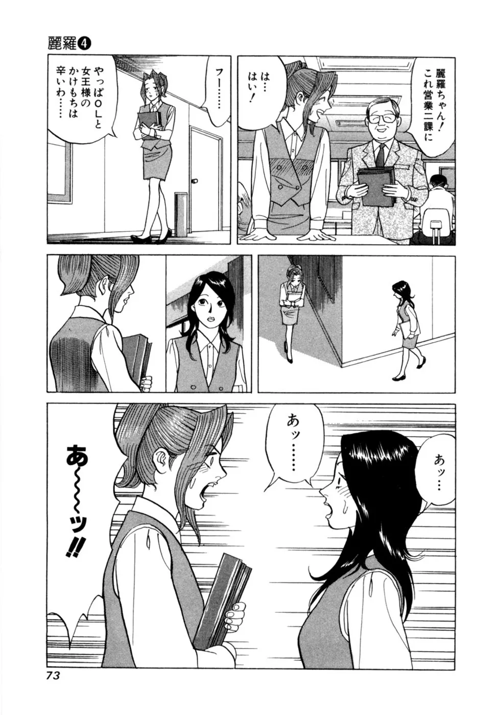 Page 75