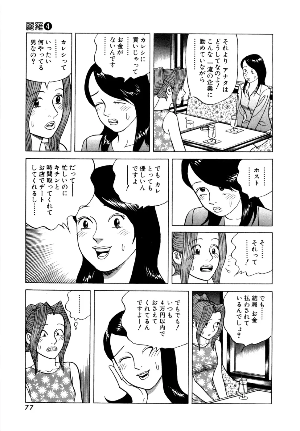 Page 79