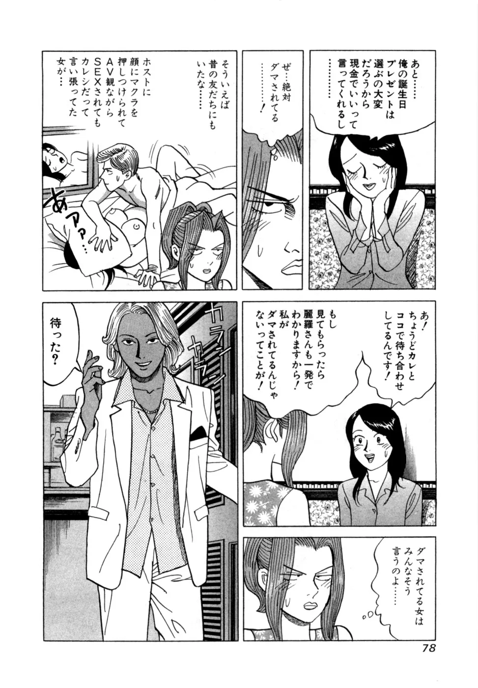 Page 80