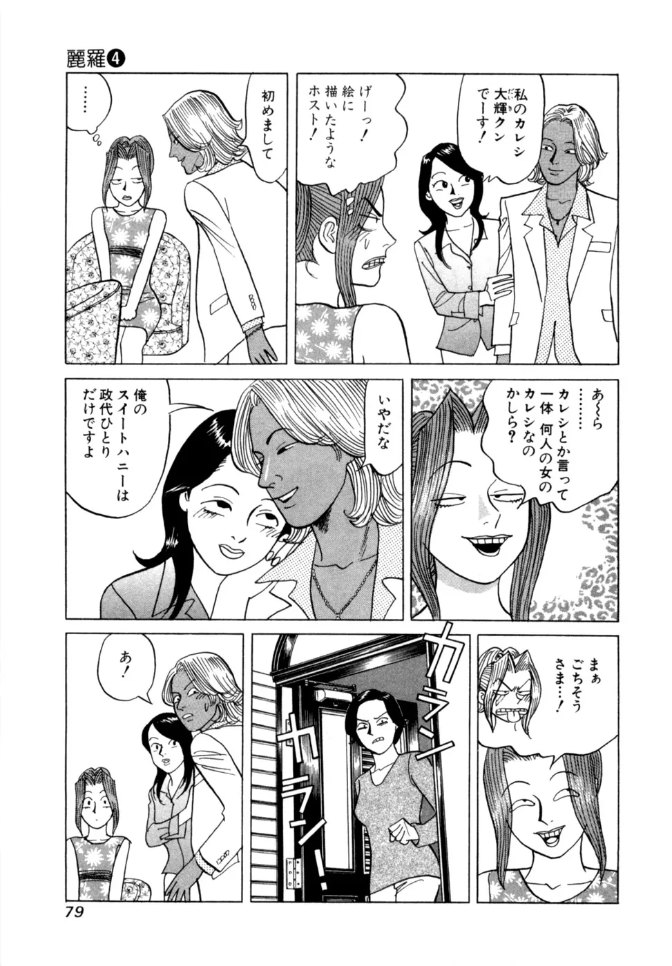 Page 81