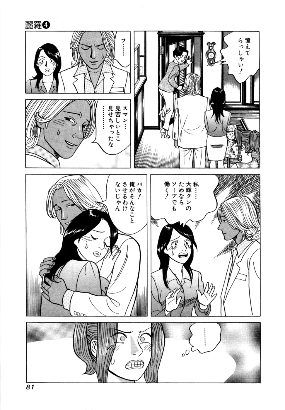 Page 83