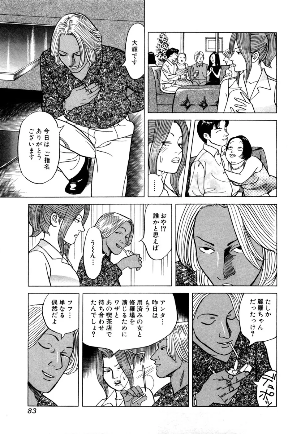 Page 85