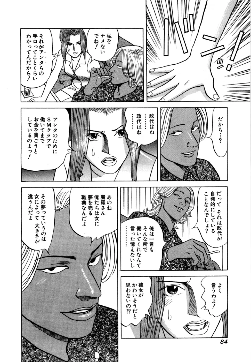 Page 86